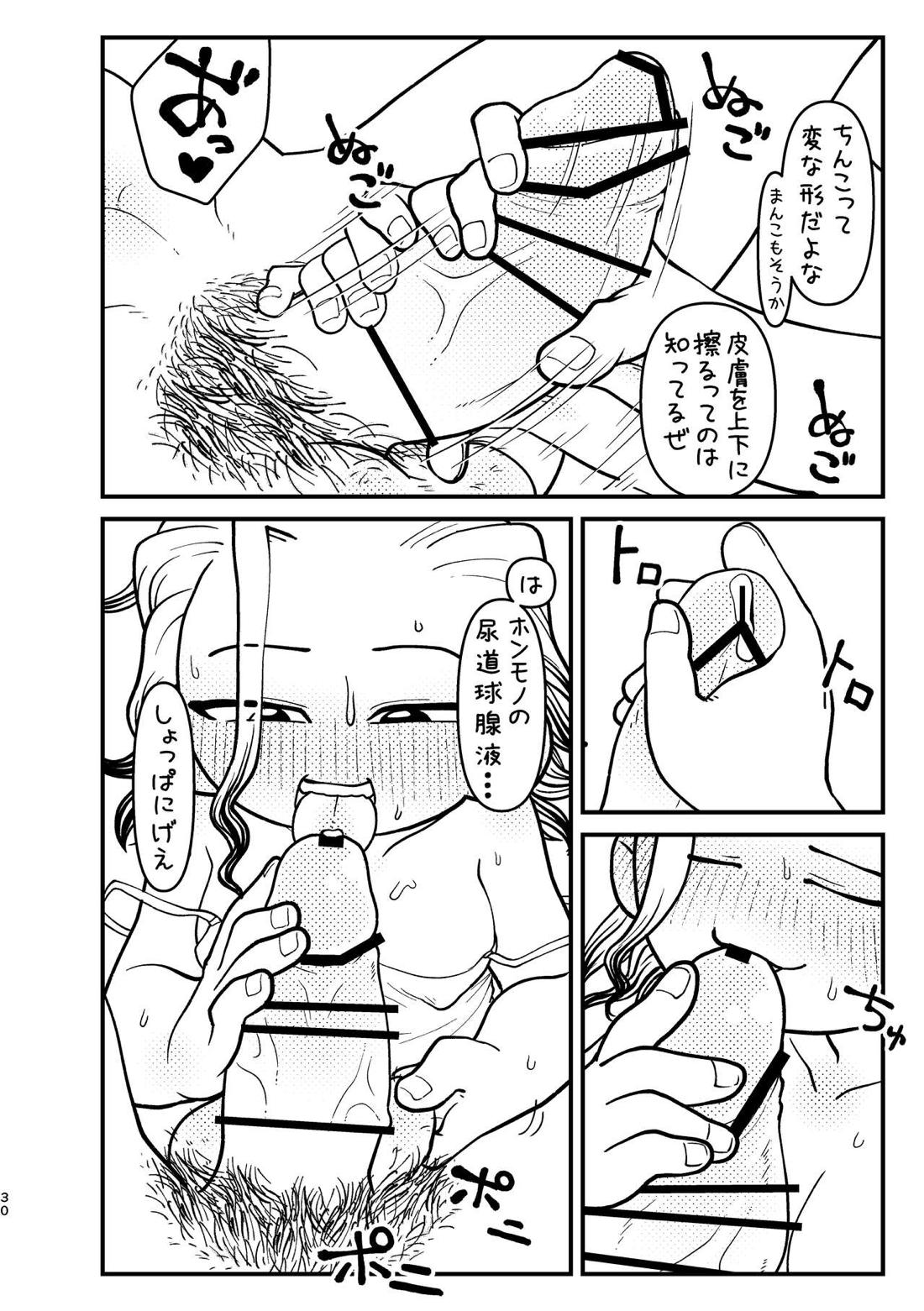 今日は二人で【Dr.STONE/司×千空】 page 29