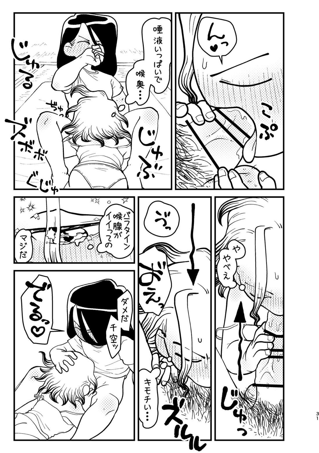 今日は二人で【Dr.STONE/司×千空】 page 30
