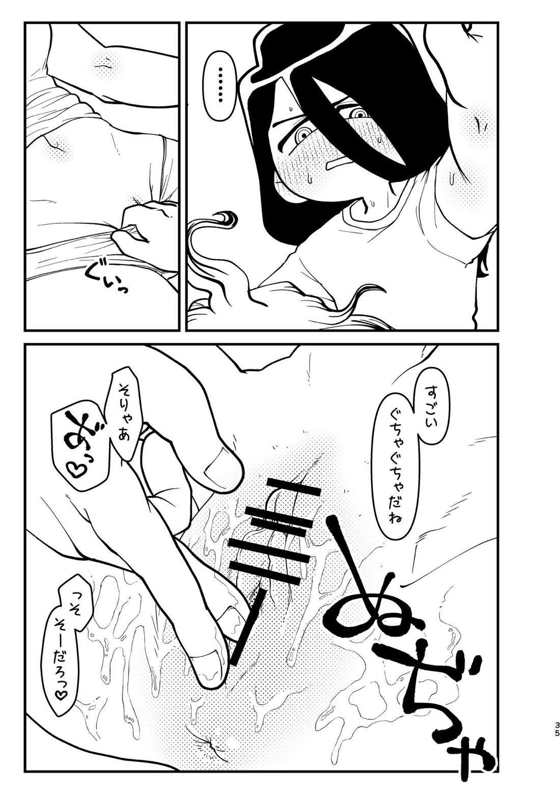 今日は二人で【Dr.STONE/司×千空】 page 34