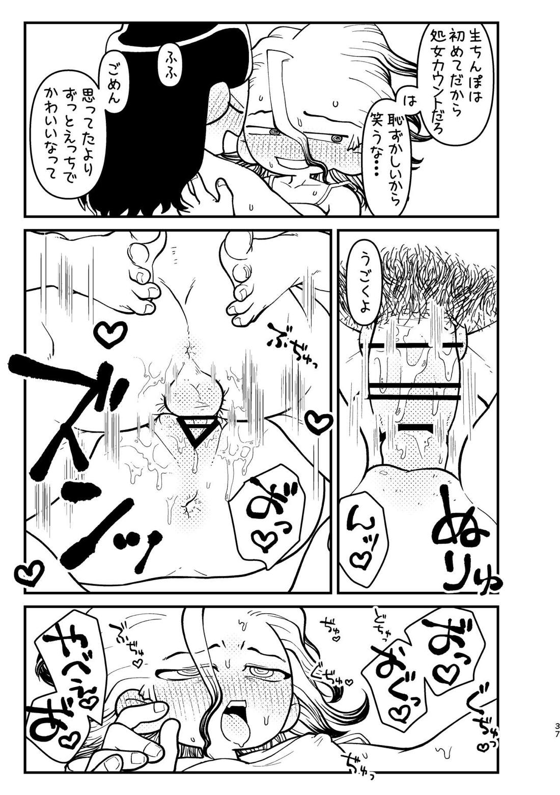 今日は二人で【Dr.STONE/司×千空】 page 36