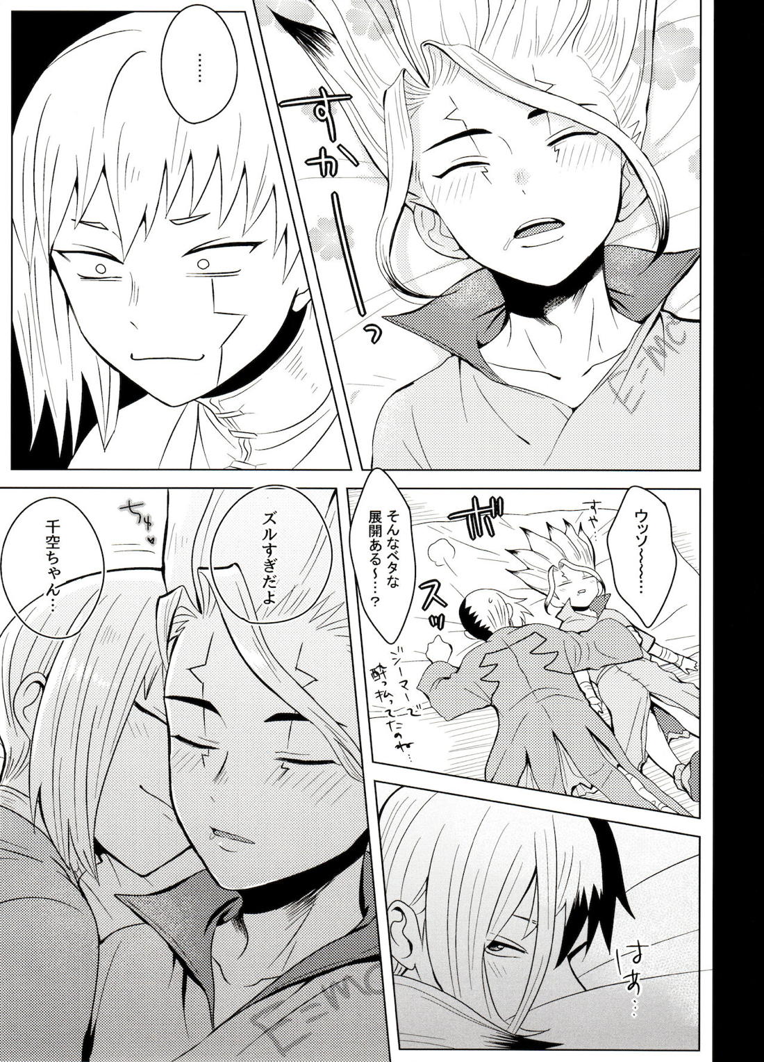 マジカル・ラジカル【Dr.STONE/ゲン千空】 page 32