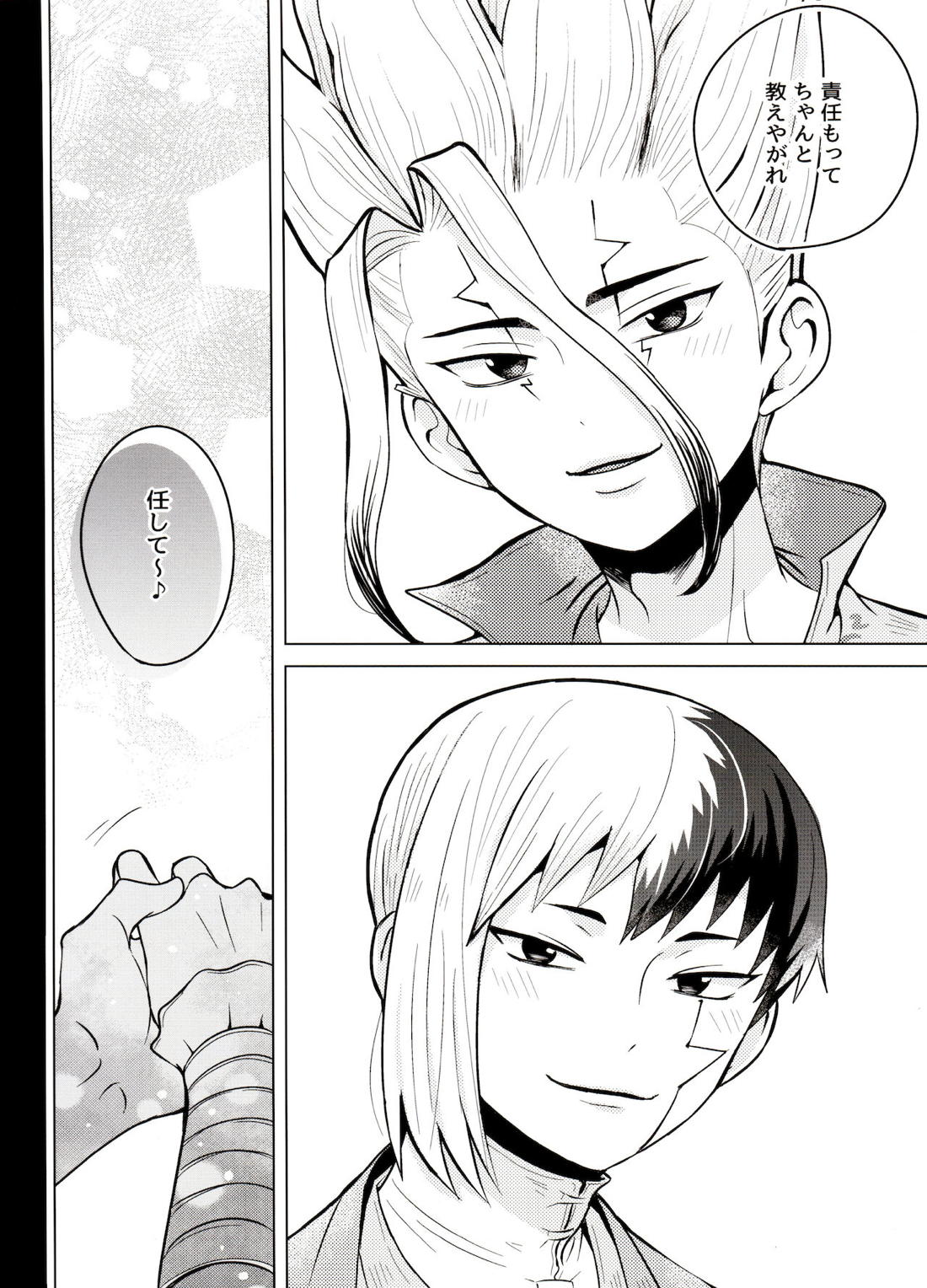 マジカル・ラジカル【Dr.STONE/ゲン千空】 page 37