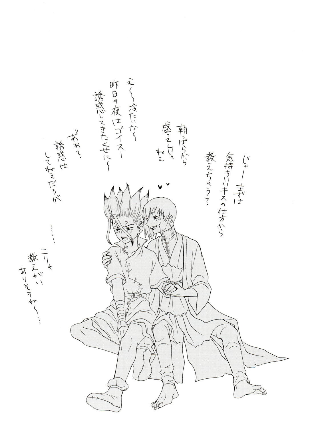 マジカル・ラジカル【Dr.STONE/ゲン千空】 page 38