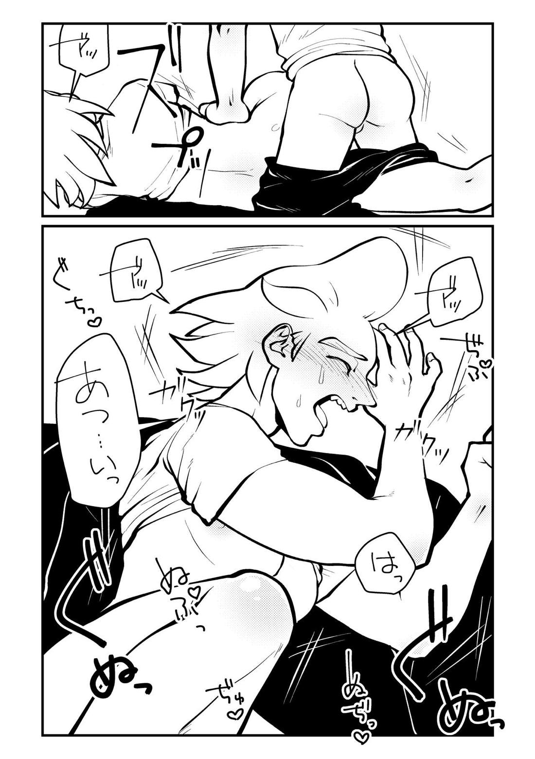 ピクニックでイこう!【Dr.STONE/スタゼノ】 page 12