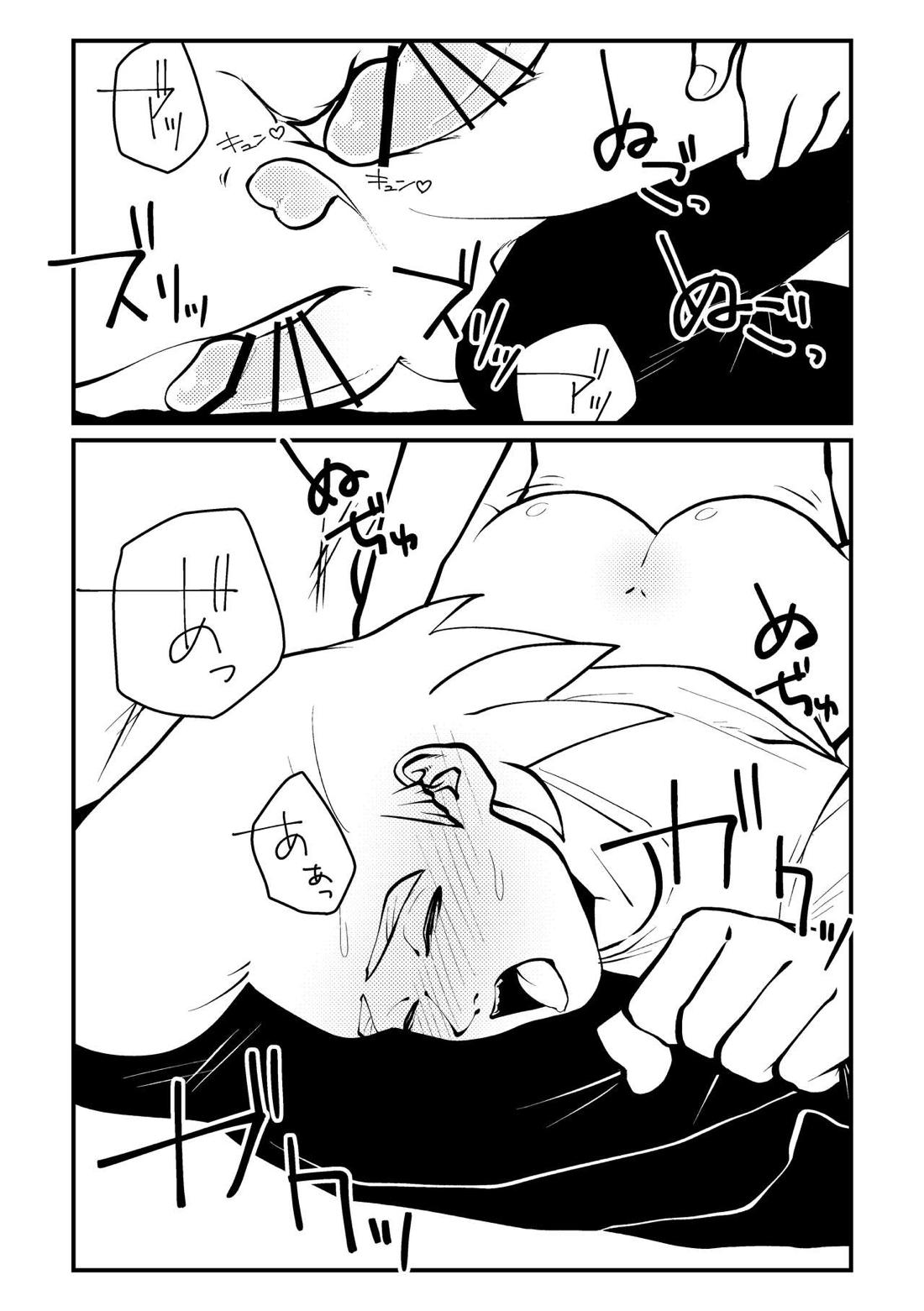 ピクニックでイこう!【Dr.STONE/スタゼノ】 page 14