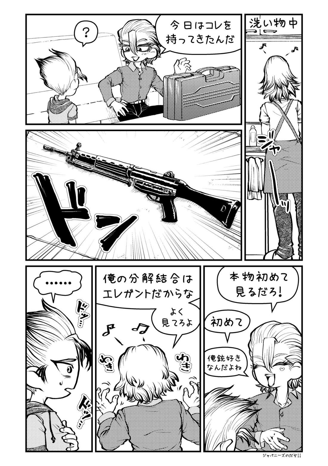 センセーいろいろおしえてください【Dr.STONE/スタゼノ】 page 13