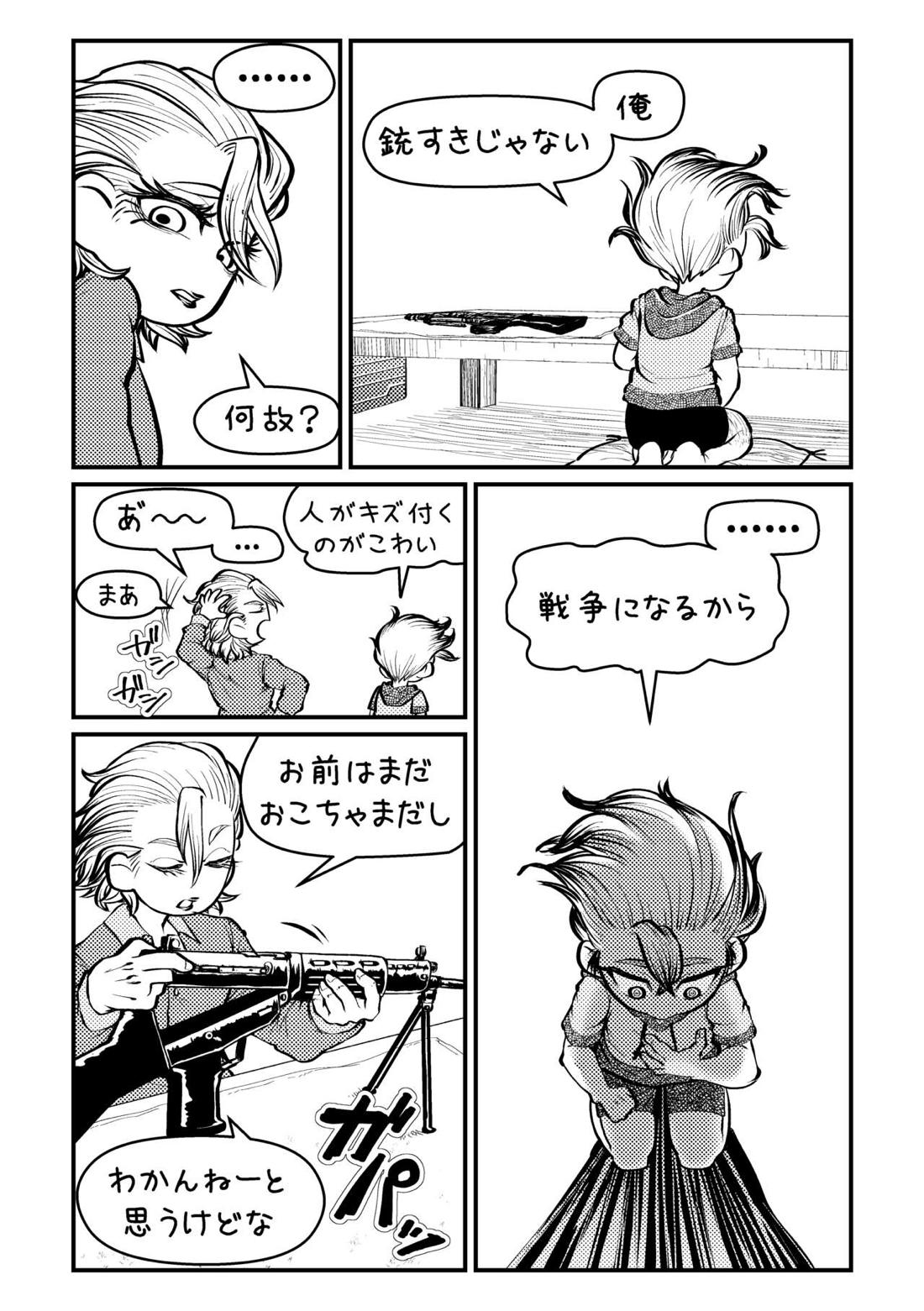 センセーいろいろおしえてください【Dr.STONE/スタゼノ】 page 14