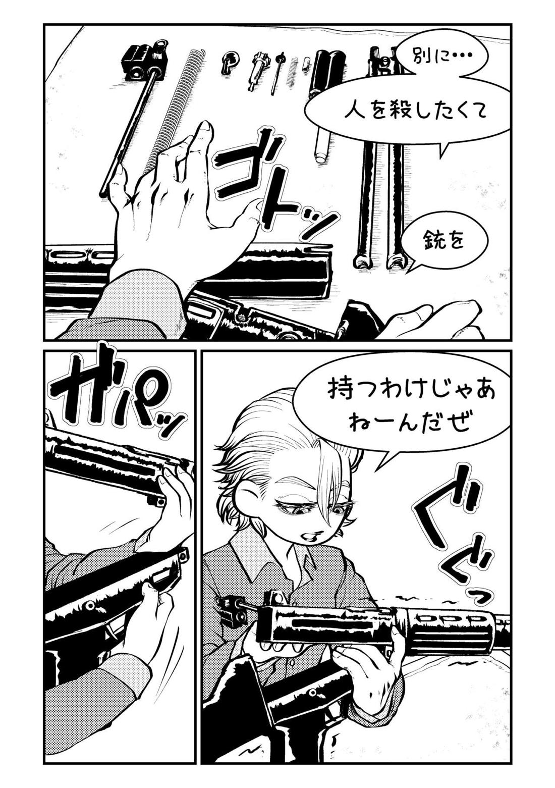 センセーいろいろおしえてください【Dr.STONE/スタゼノ】 page 15