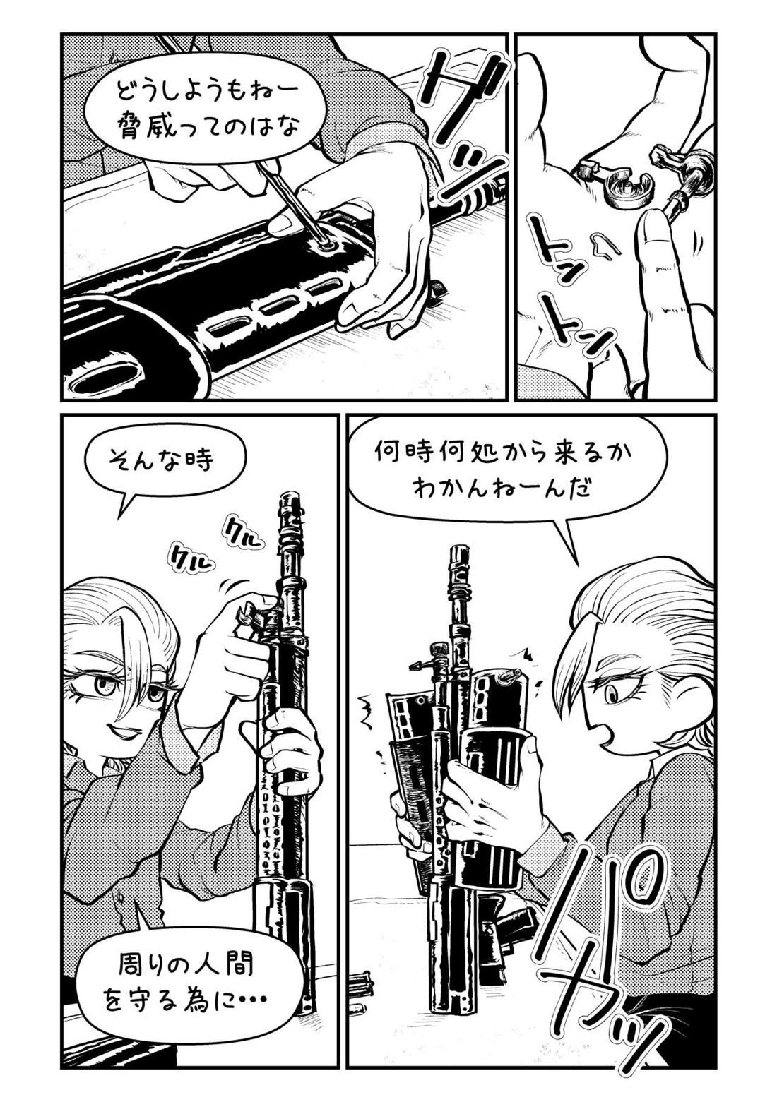 センセーいろいろおしえてください【Dr.STONE/スタゼノ】 page 16
