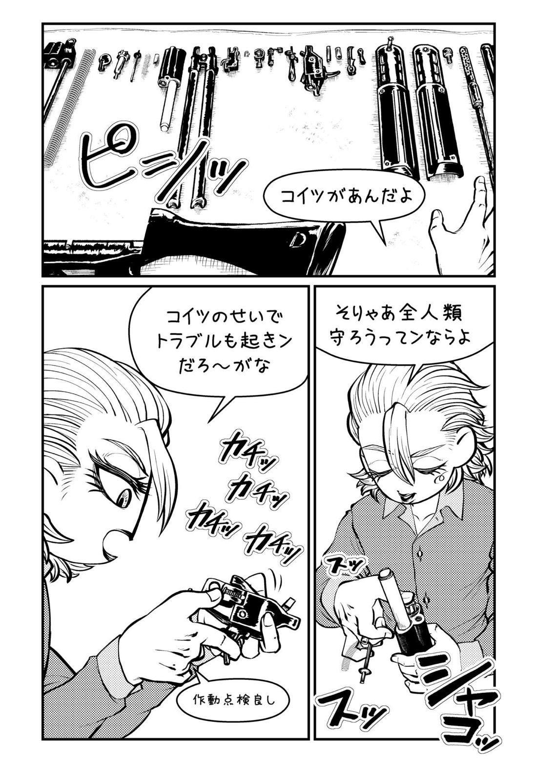 センセーいろいろおしえてください【Dr.STONE/スタゼノ】 page 17