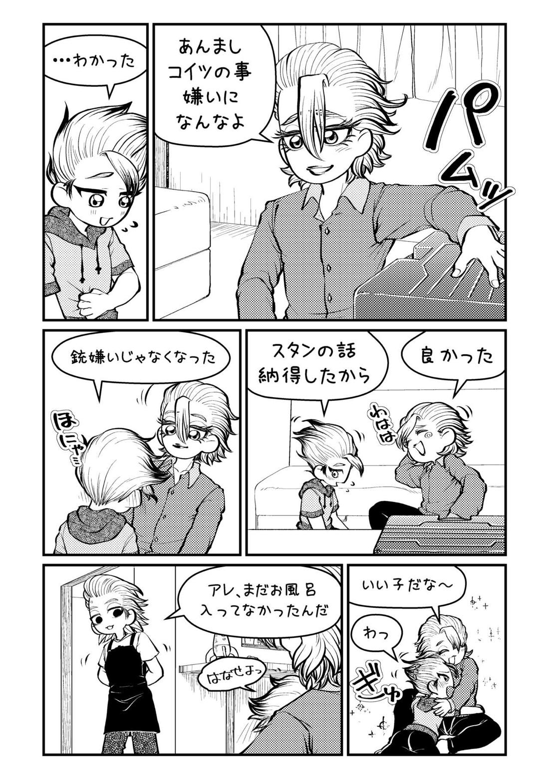センセーいろいろおしえてください【Dr.STONE/スタゼノ】 page 20
