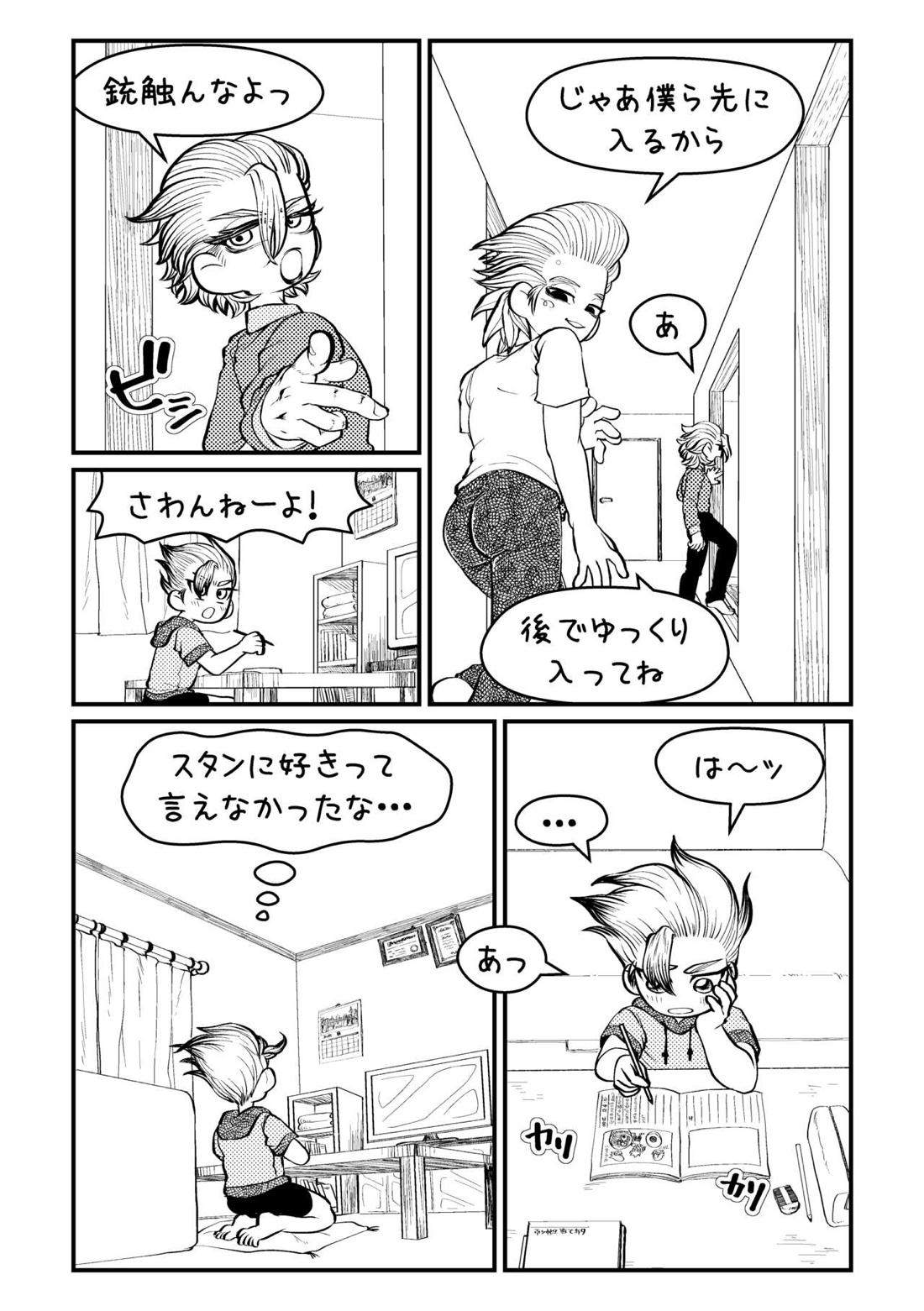 センセーいろいろおしえてください【Dr.STONE/スタゼノ】 page 22