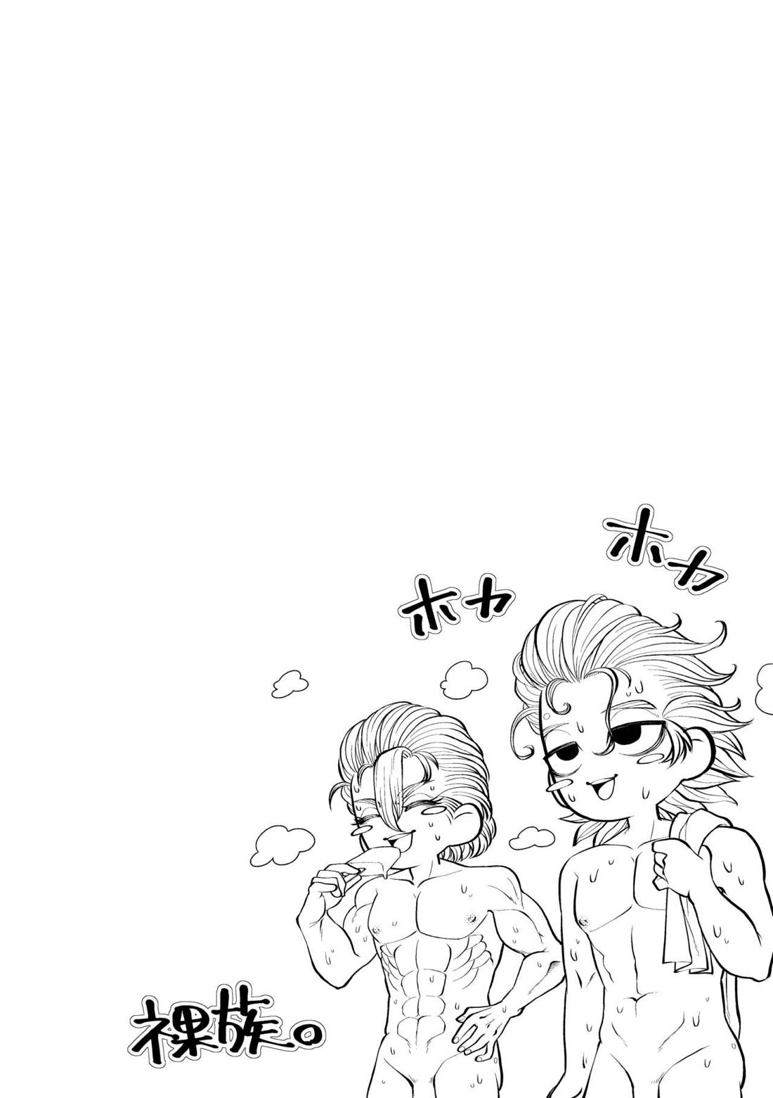 センセーいろいろおしえてください【Dr.STONE/スタゼノ】 page 23