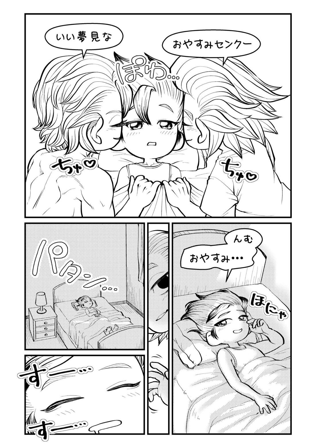 センセーいろいろおしえてください【Dr.STONE/スタゼノ】 page 24