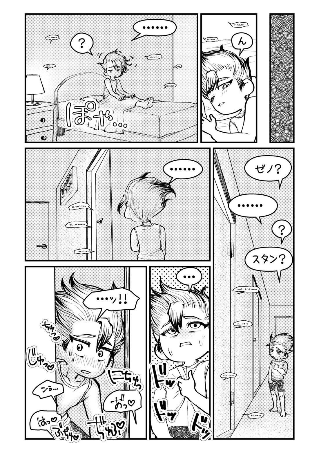 センセーいろいろおしえてください【Dr.STONE/スタゼノ】 page 25