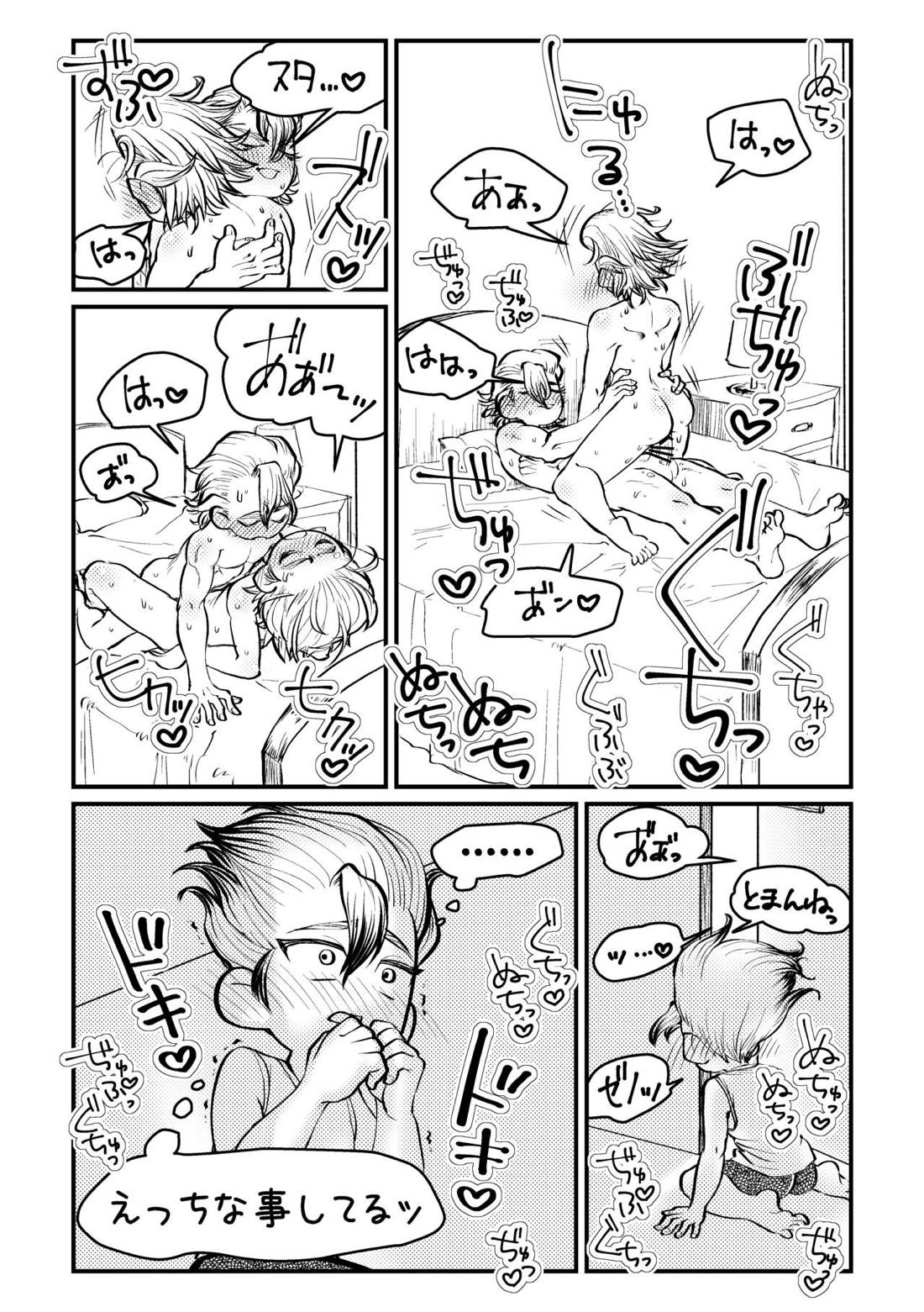 センセーいろいろおしえてください【Dr.STONE/スタゼノ】 page 26