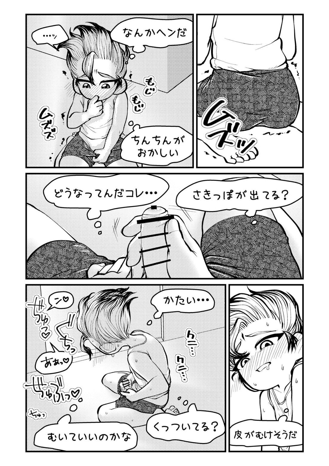 センセーいろいろおしえてください【Dr.STONE/スタゼノ】 page 27