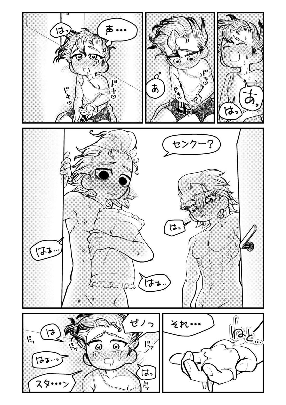 センセーいろいろおしえてください【Dr.STONE/スタゼノ】 page 31