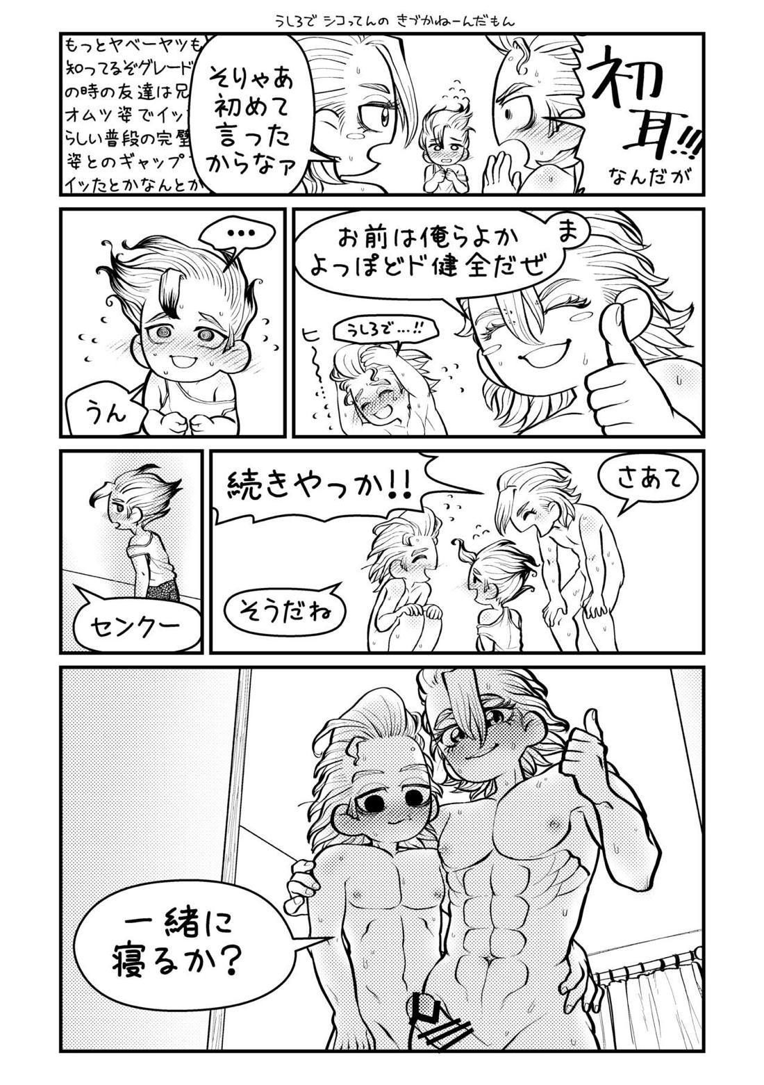 センセーいろいろおしえてください【Dr.STONE/スタゼノ】 page 36