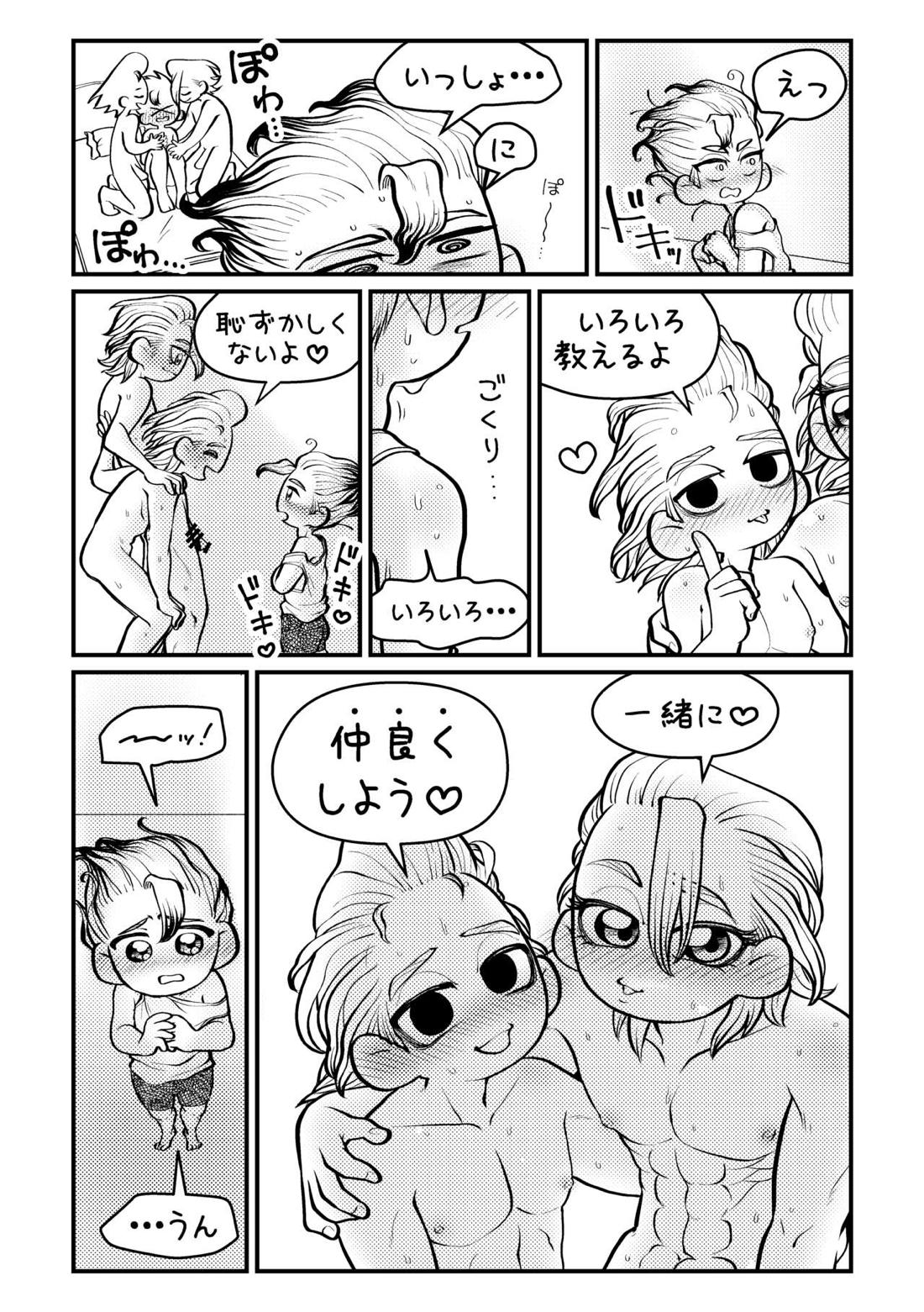 センセーいろいろおしえてください【Dr.STONE/スタゼノ】 page 37