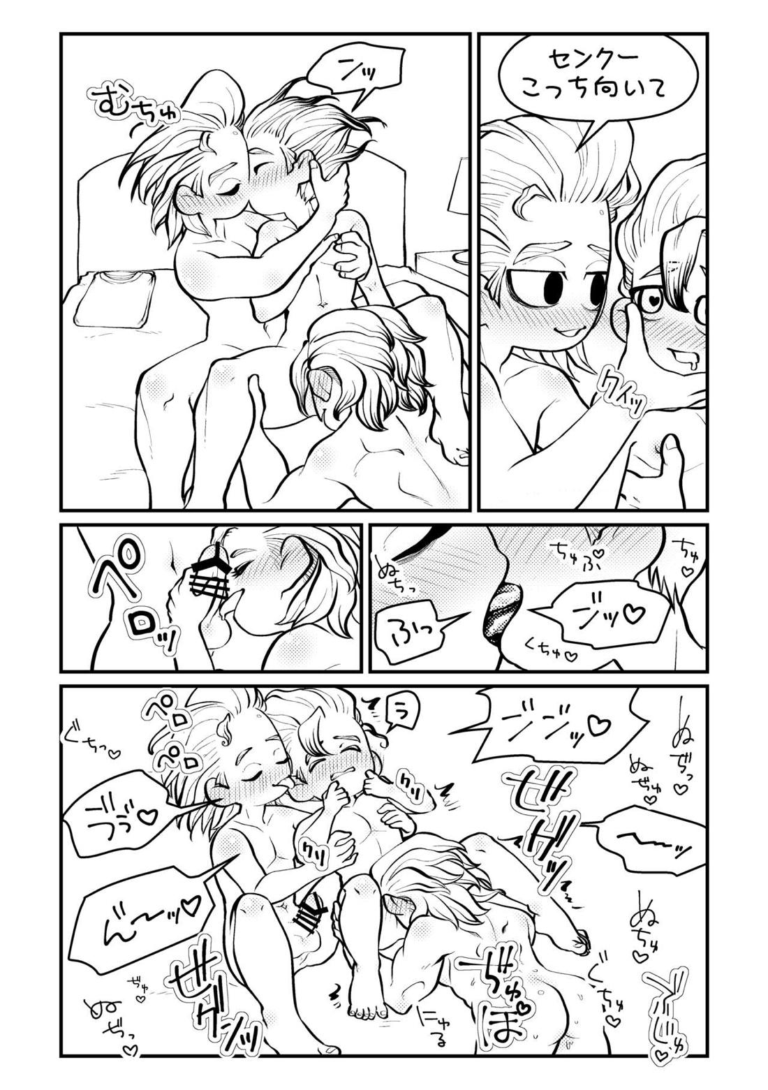 センセーいろいろおしえてください【Dr.STONE/スタゼノ】 page 39