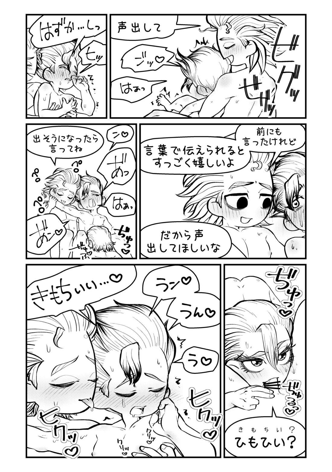センセーいろいろおしえてください【Dr.STONE/スタゼノ】 page 40