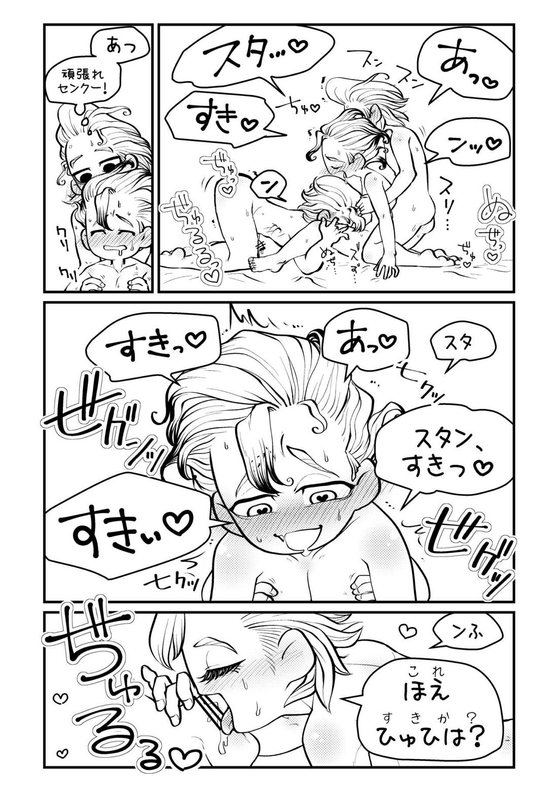 センセーいろいろおしえてください【Dr.STONE/スタゼノ】 page 41