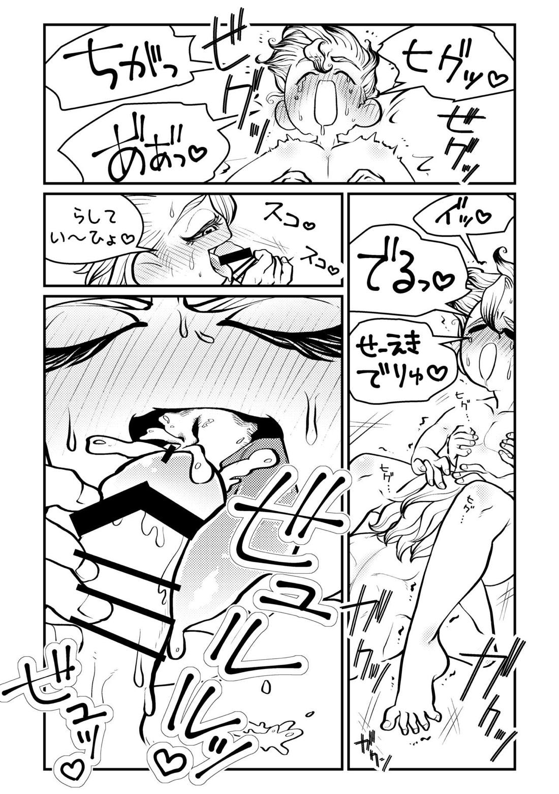 センセーいろいろおしえてください【Dr.STONE/スタゼノ】 page 42