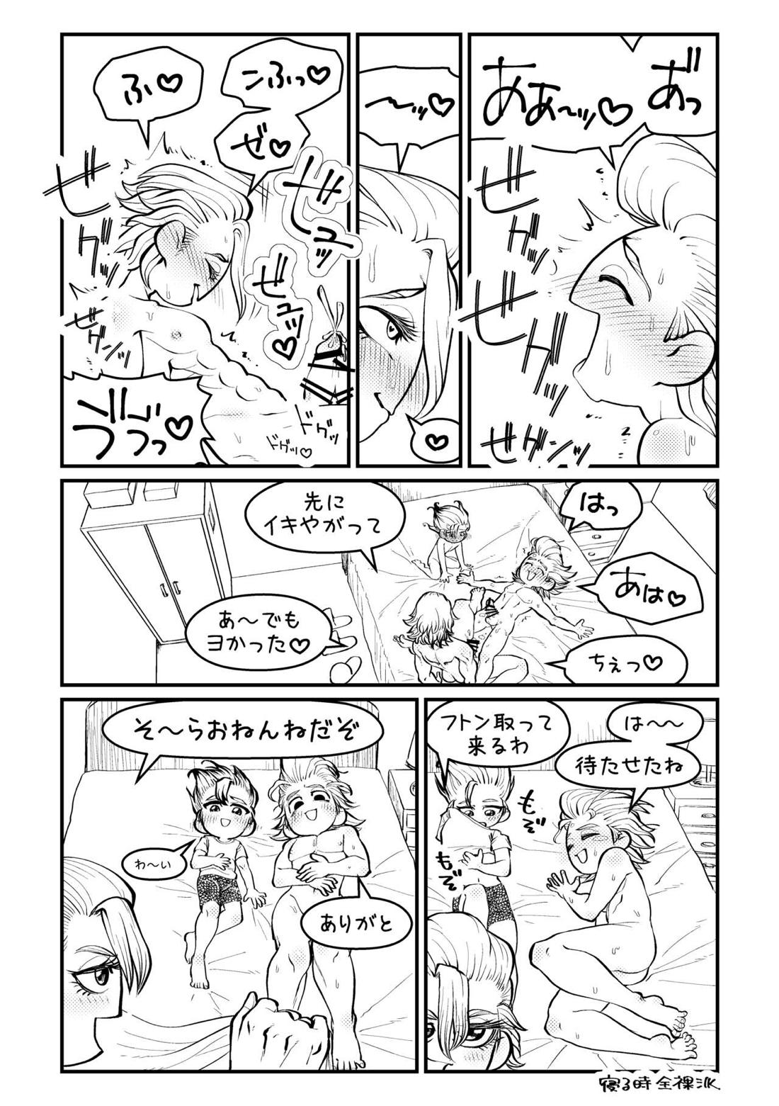 センセーいろいろおしえてください【Dr.STONE/スタゼノ】 page 47