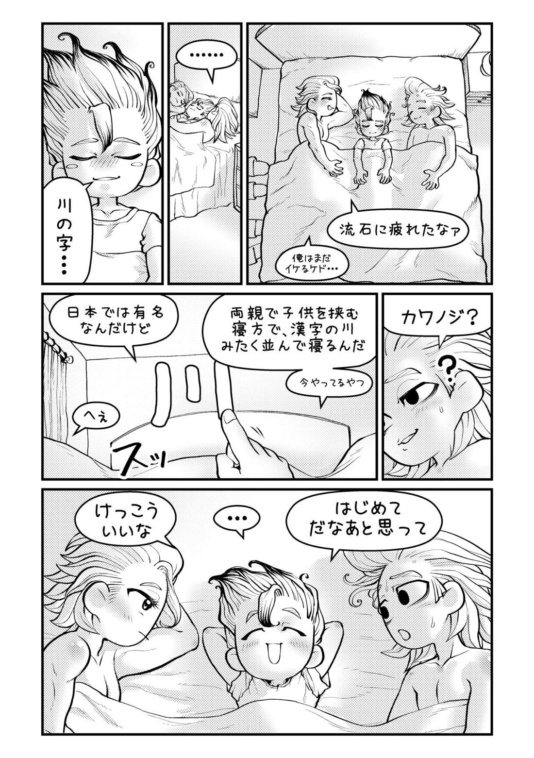 センセーいろいろおしえてください【Dr.STONE/スタゼノ】 page 48