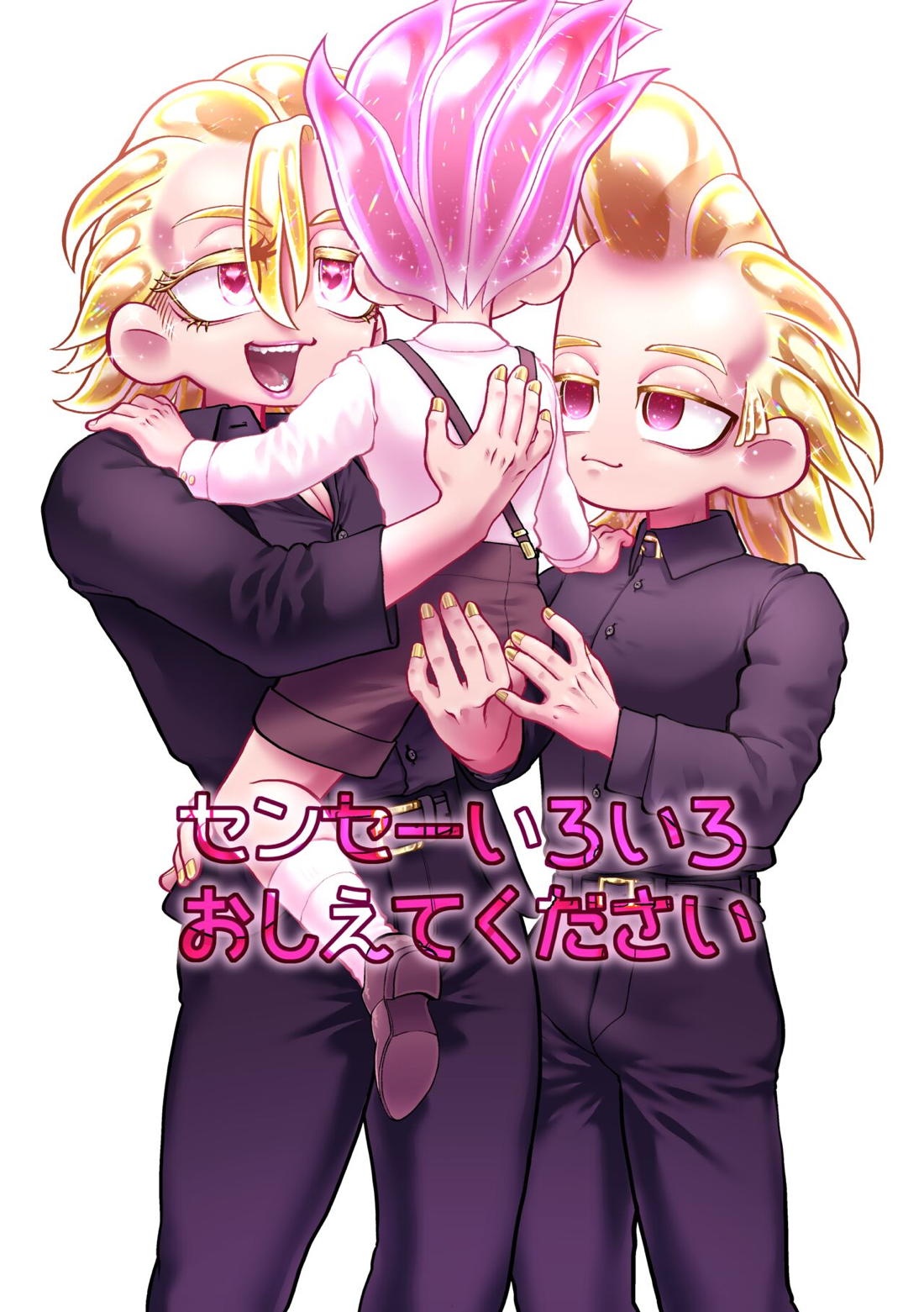 センセーいろいろおしえてください【Dr.STONE/スタゼノ】 page 54