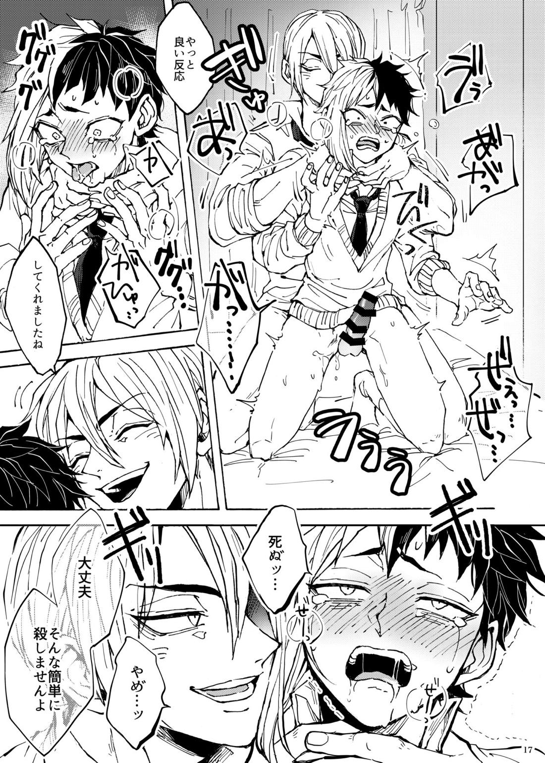 君のためなら【Dr.STONE/氷ゲン】 page 14