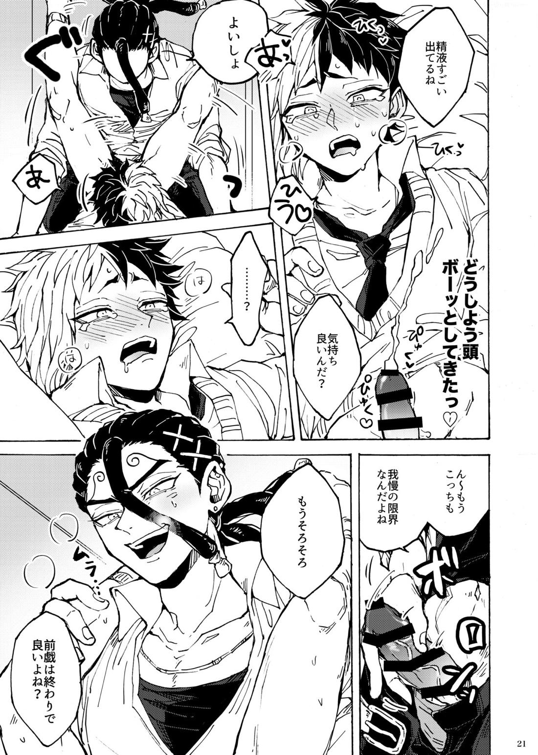 君のためなら【Dr.STONE/氷ゲン】 page 18