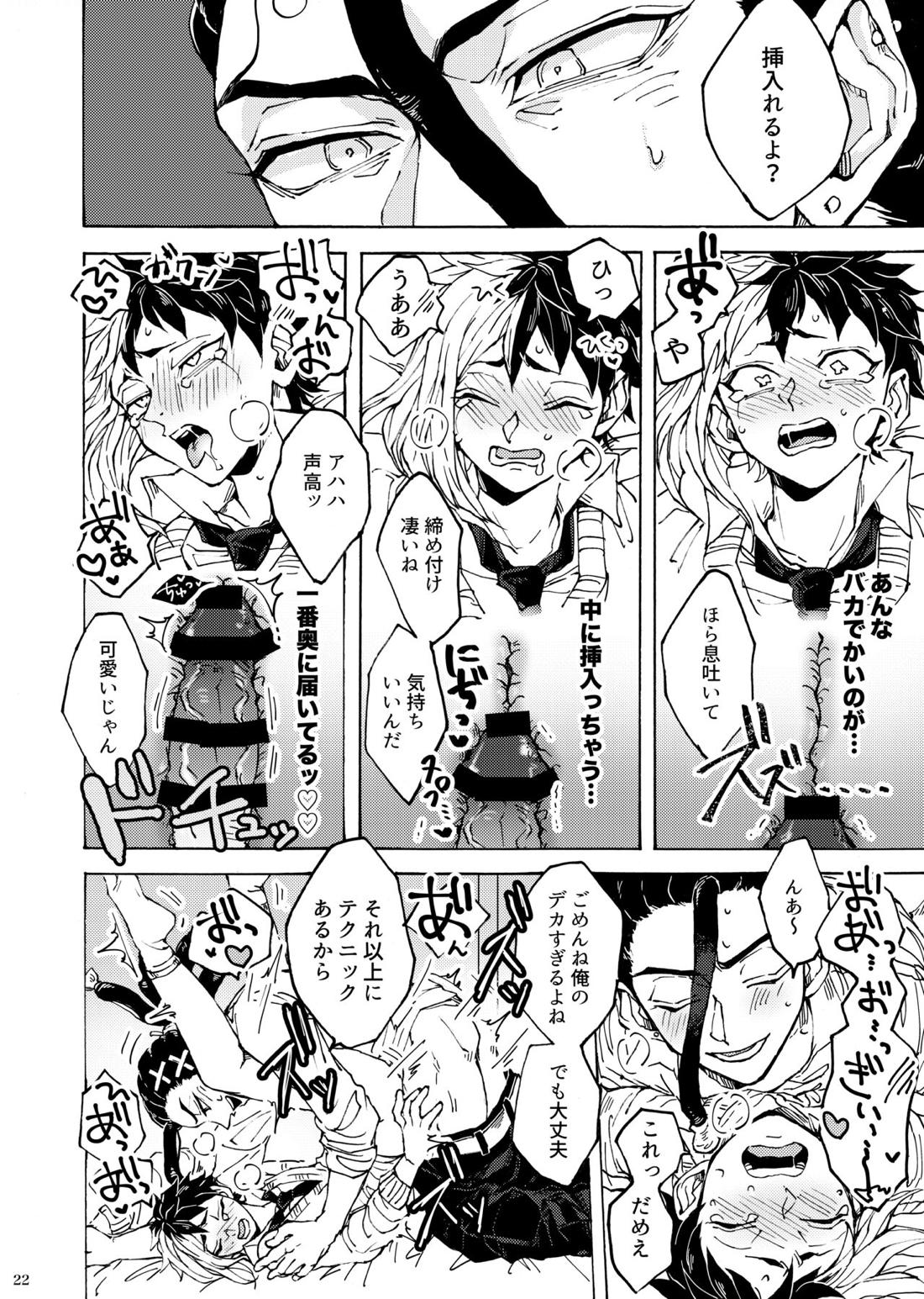 君のためなら【Dr.STONE/氷ゲン】 page 19