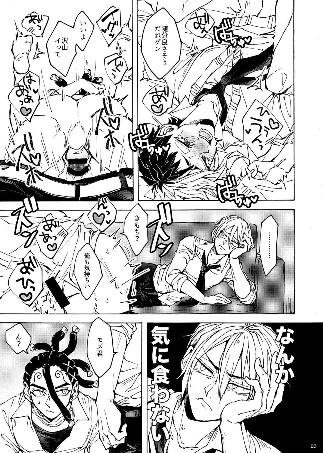 君のためなら【Dr.STONE/氷ゲン】 page 20