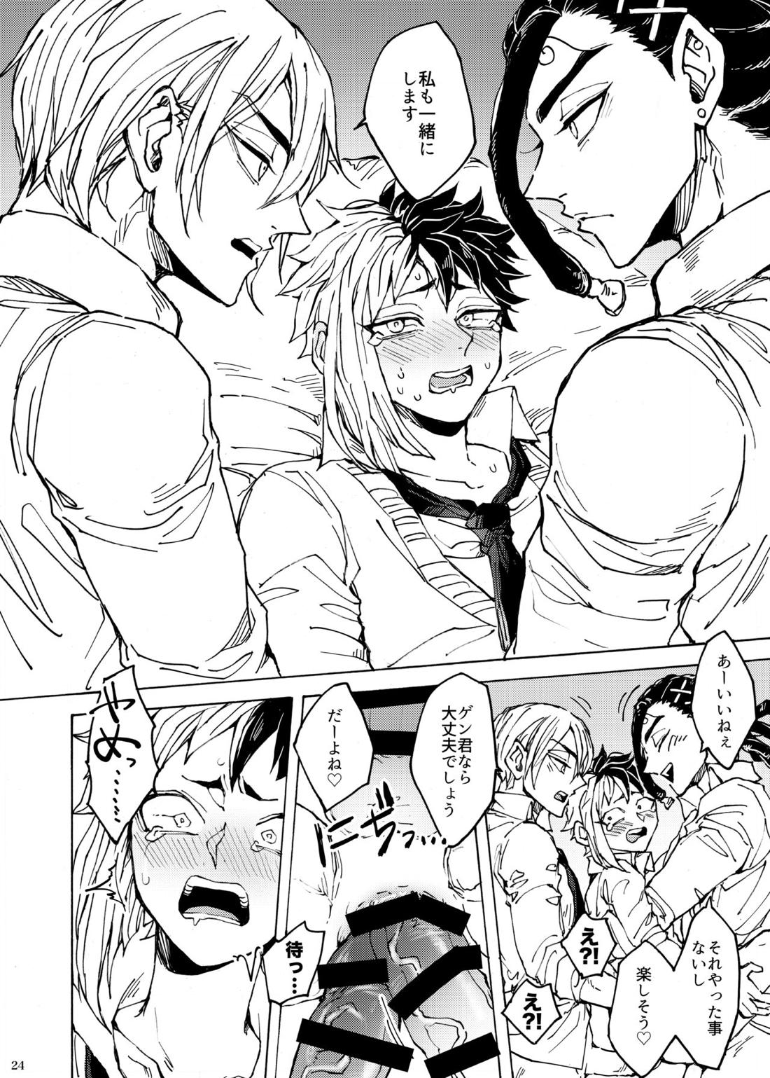 君のためなら【Dr.STONE/氷ゲン】 page 21