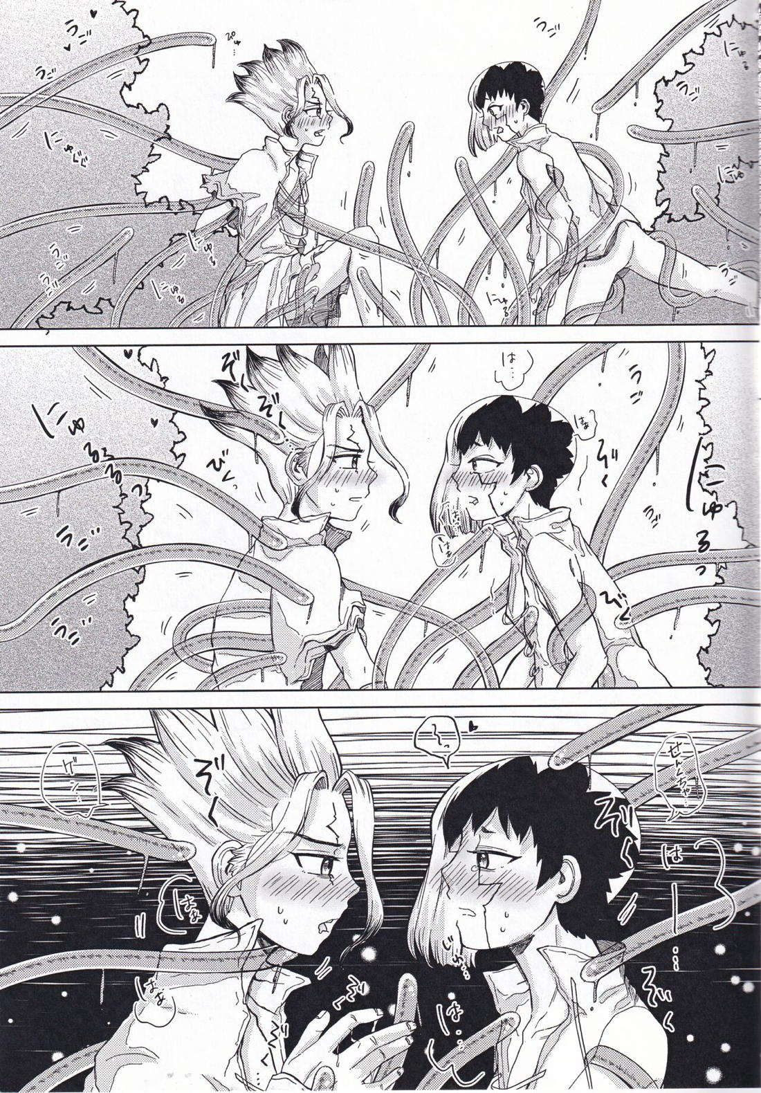 素敵な初夜にしたかったのに未確認生命体Xにムリヤリハメさせられる本【Dr.STONE/千空×ゲン】 page 14