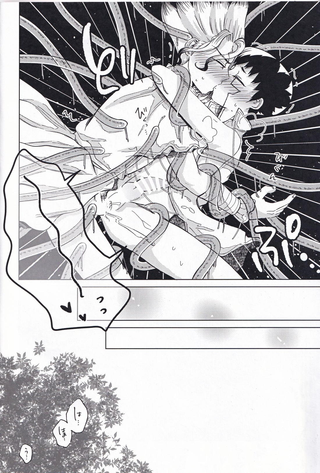 素敵な初夜にしたかったのに未確認生命体Xにムリヤリハメさせられる本【Dr.STONE/千空×ゲン】 page 23