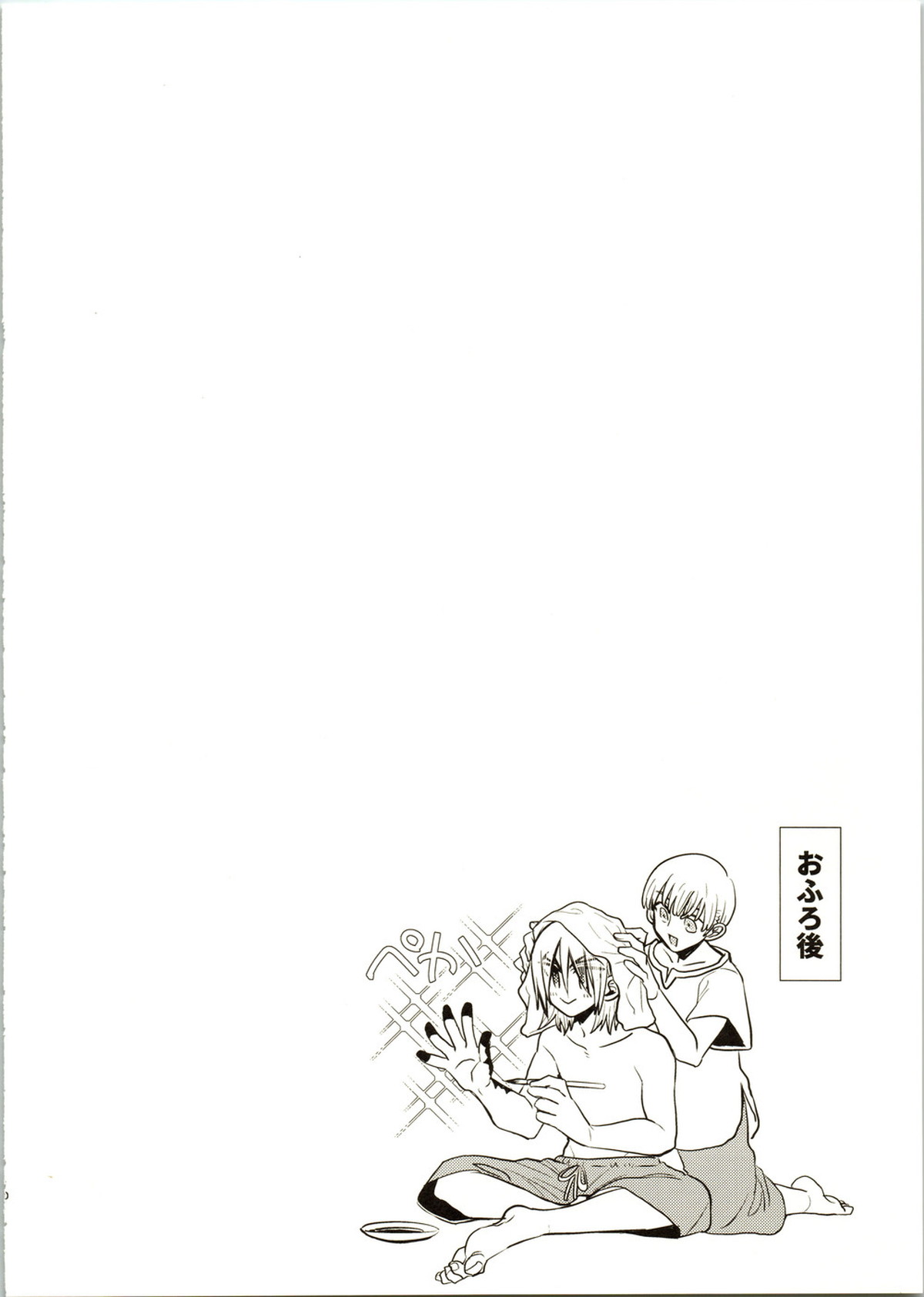 Enjoy your vacation!【Dr.STONE/龍水×羽京】 page 12
