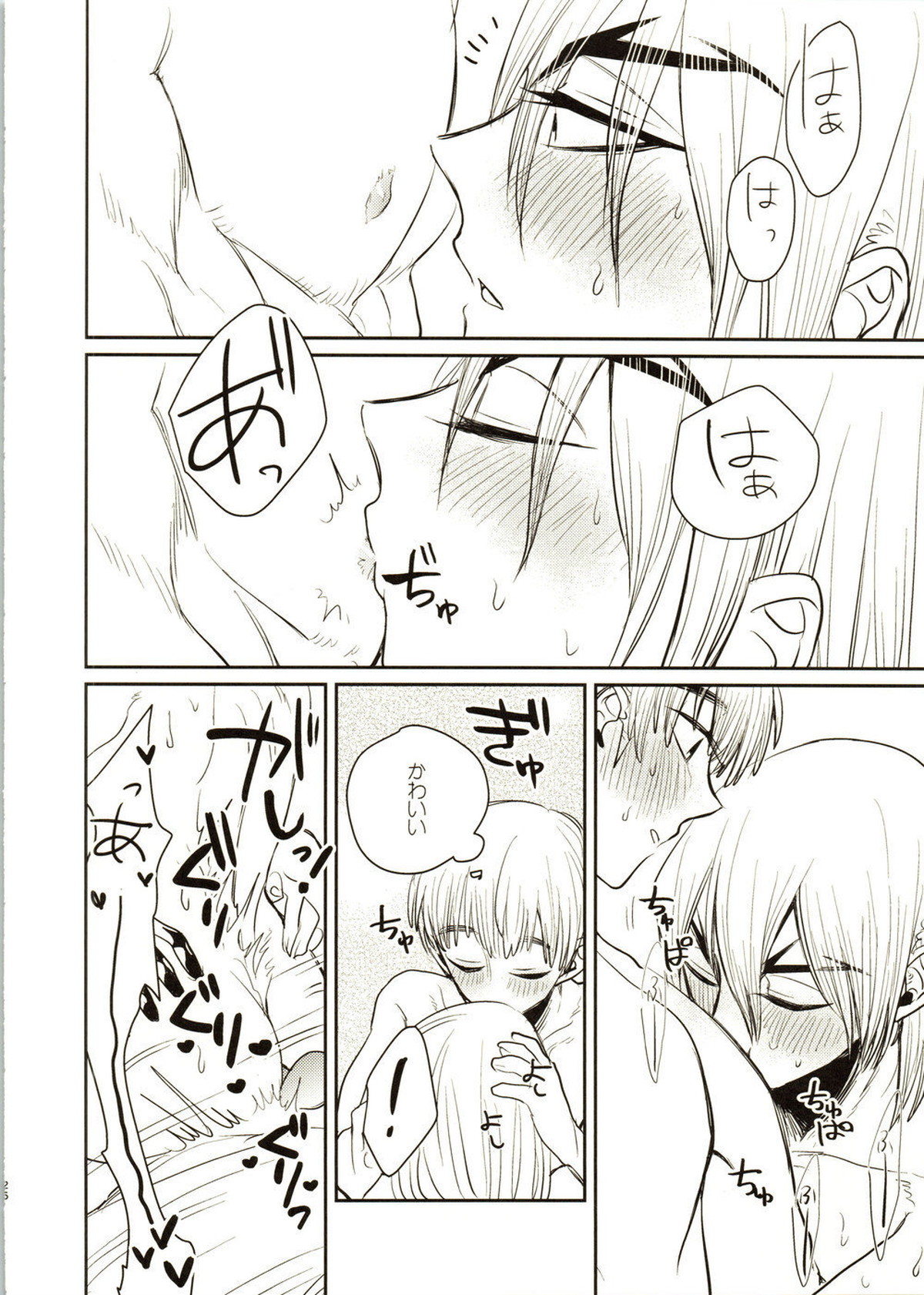 Enjoy your vacation!【Dr.STONE/龍水×羽京】 page 28