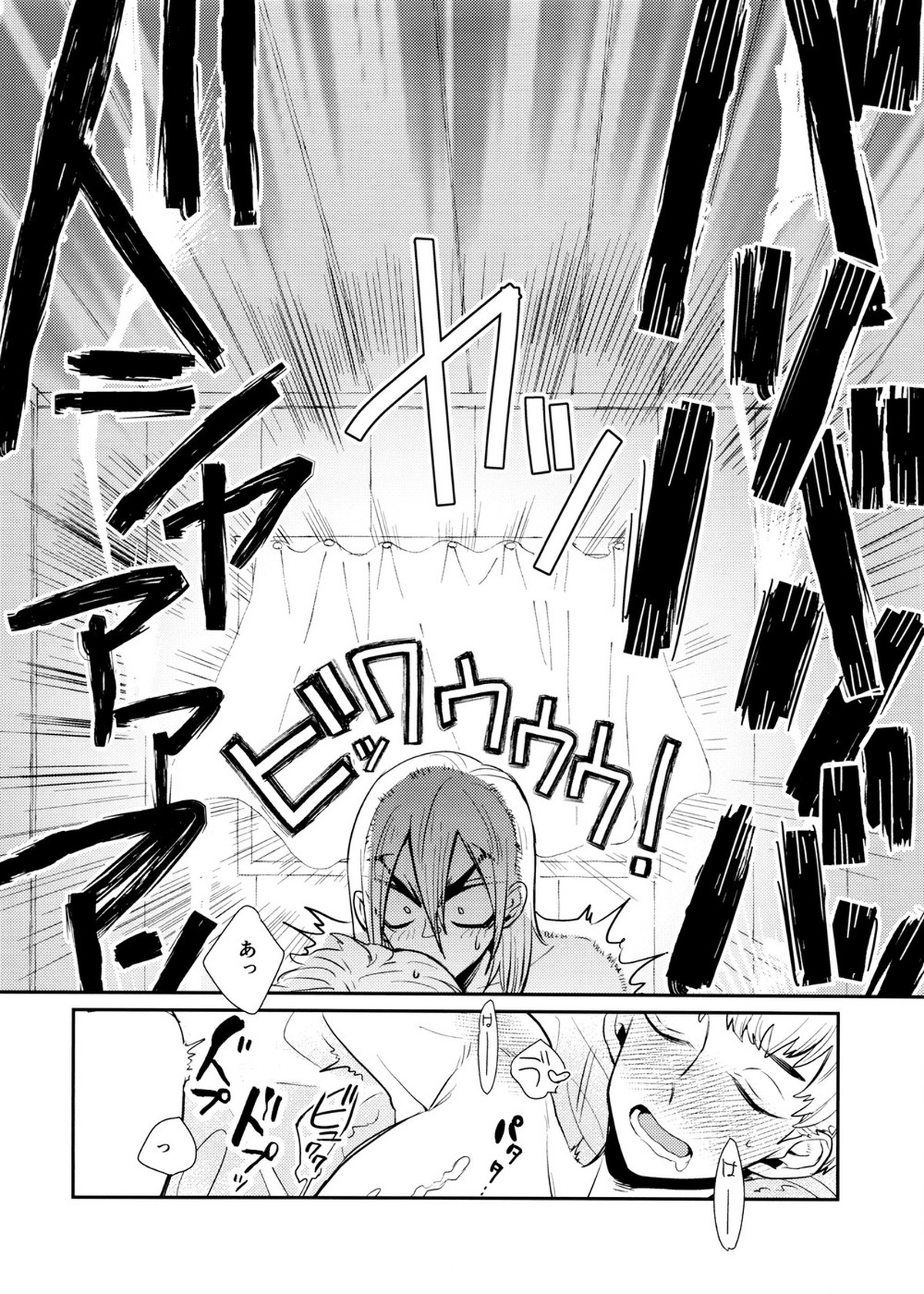Rainy night with you【Dr.STONE/龍水×羽京】 page 23