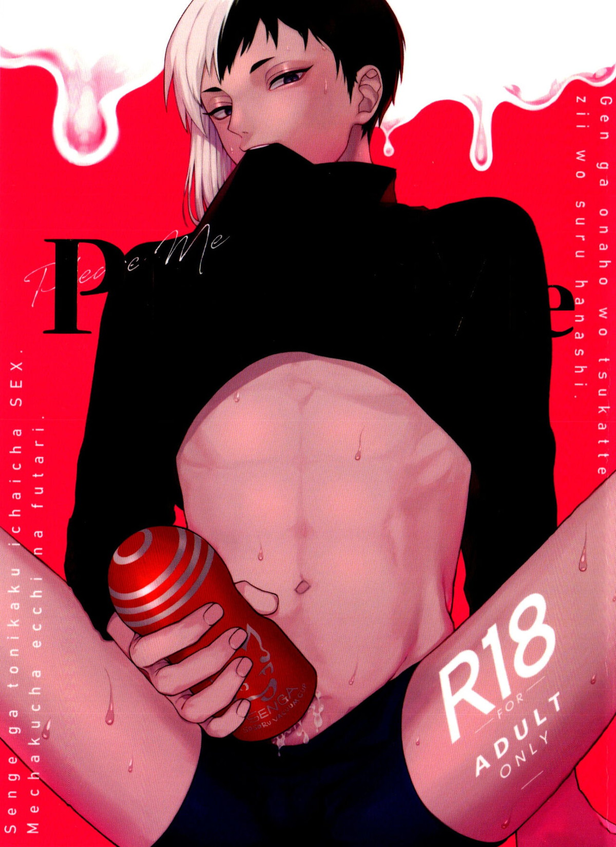 Recommended BL manga "Please Me【Dr.STONE/千空×ゲン】" cover image