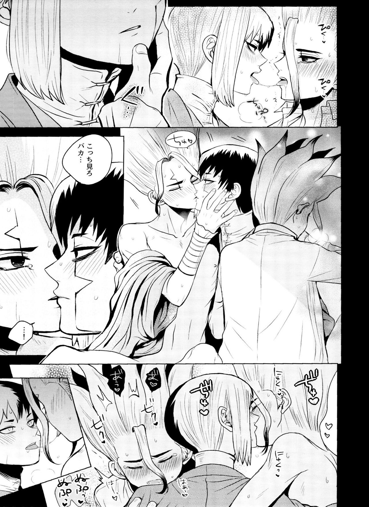 アポート・クローン【Dr.STONE/ゲン千空】 page 30