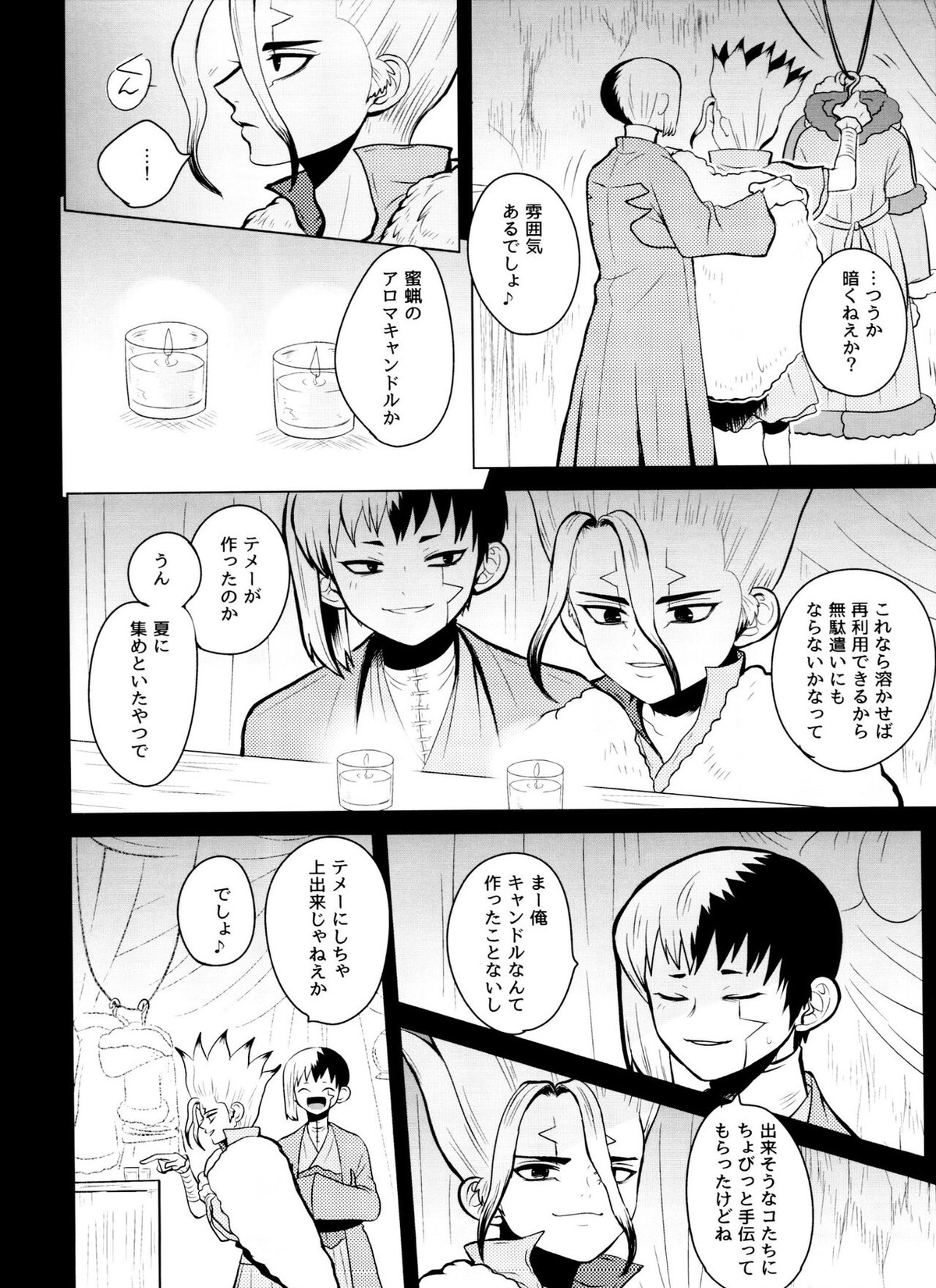 バイオレット・エングラム【Dr.STONE/ゲン千空】 page 15