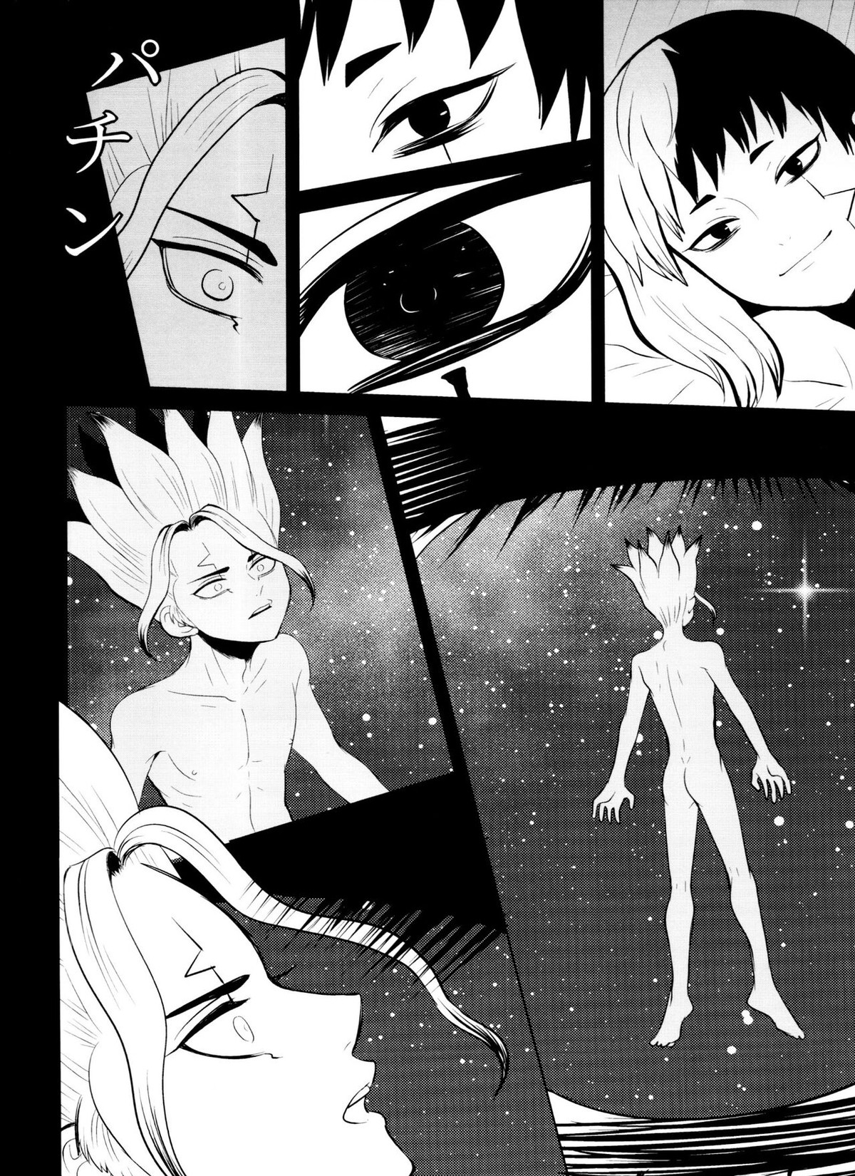バイオレット・エングラム【Dr.STONE/ゲン千空】 page 21