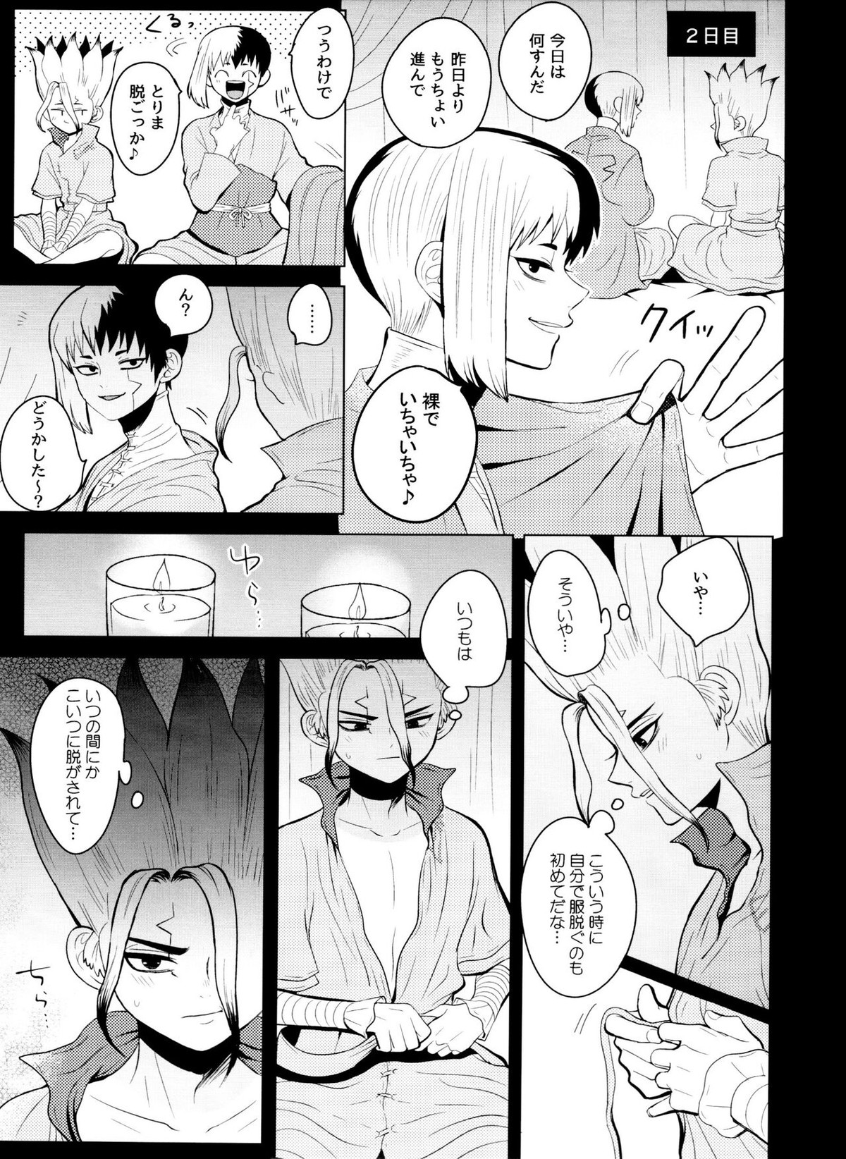 バイオレット・エングラム【Dr.STONE/ゲン千空】 page 26