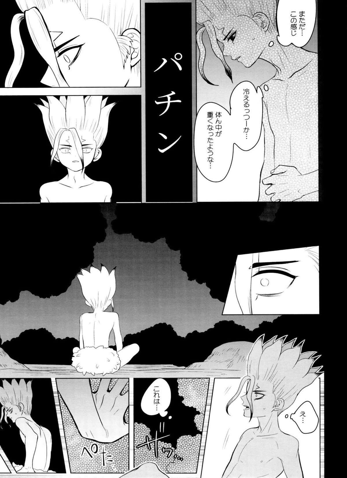 バイオレット・エングラム【Dr.STONE/ゲン千空】 page 30