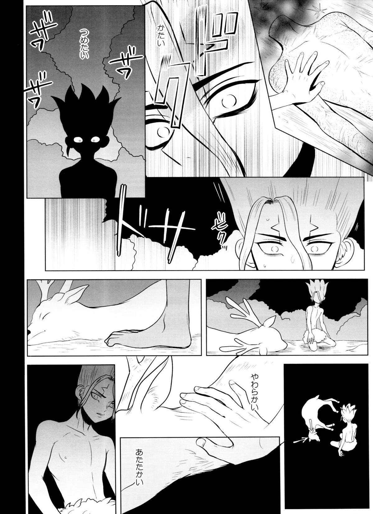 バイオレット・エングラム【Dr.STONE/ゲン千空】 page 31