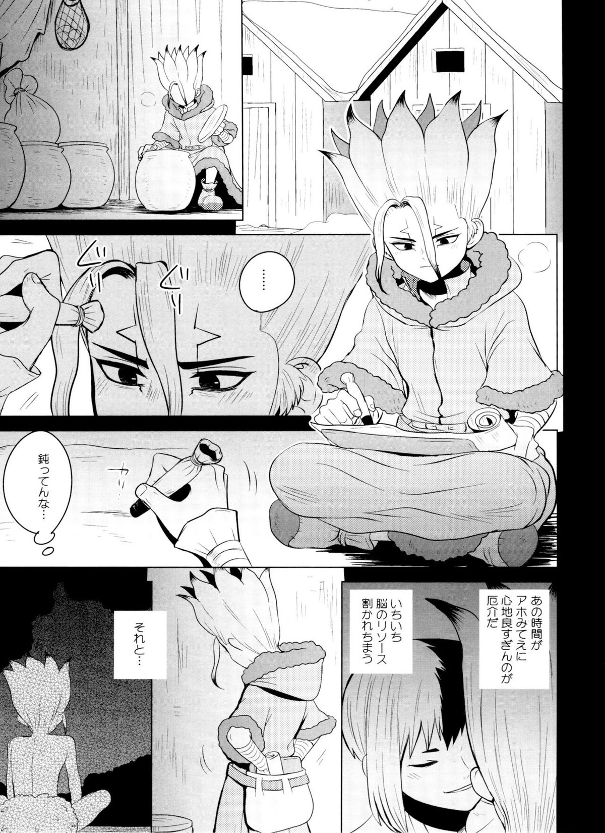 バイオレット・エングラム【Dr.STONE/ゲン千空】 page 34