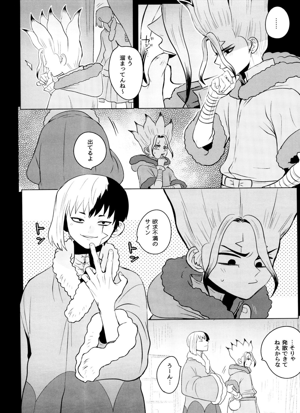 バイオレット・エングラム【Dr.STONE/ゲン千空】 page 35